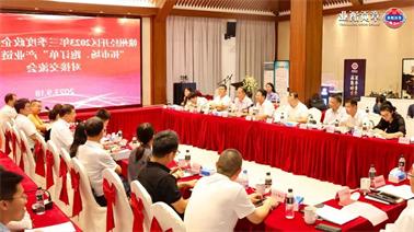 赣州经开区2023年三季度政企圆桌会在<a href='http://g4q2.xuanyuzg.com'>欧博压球下载</a>顺利召开